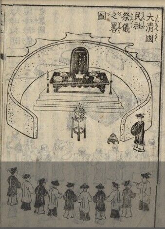 (神仙霊章)春秋社日醮儀　地神塔絵図