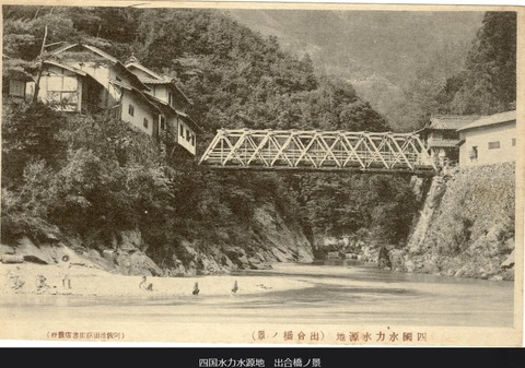 祖谷街道 出合橋