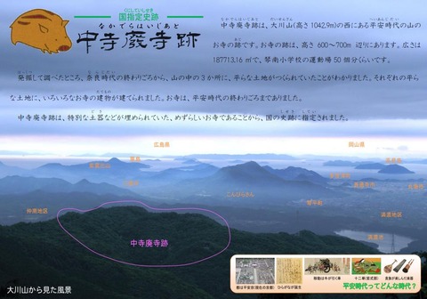 中寺廃寺 大川山からの眺望・丸亀平野