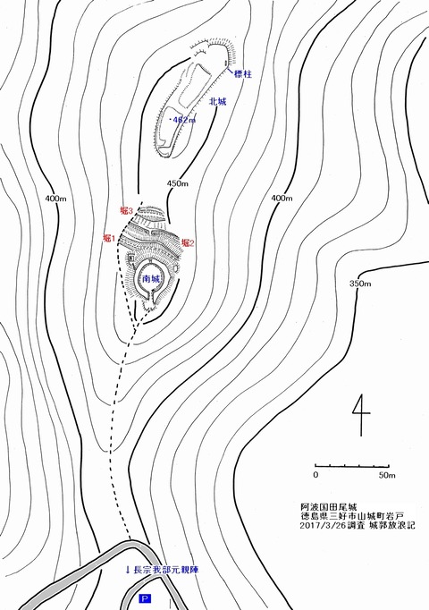 阿波田尾城　大西覚用
