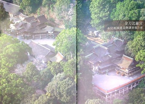 金刀比羅宮本社上空写真1