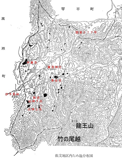 佐文地形図　ため池