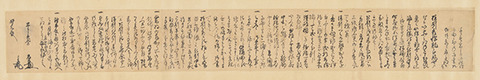 ①中島重房・忠秀書状 天正6年(1578)11月24日