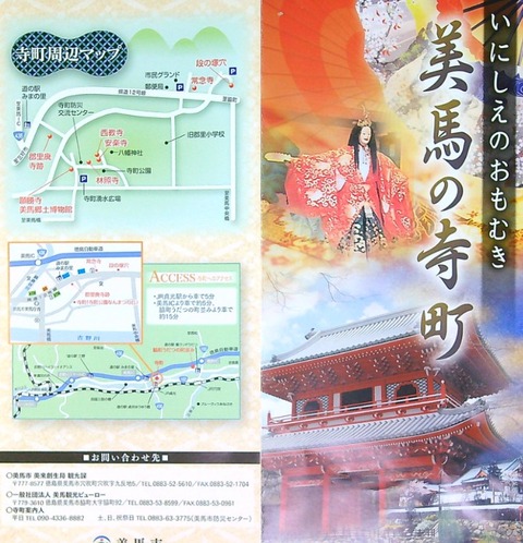 美馬市寺町散策.２JPG