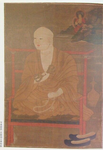 善通寺様式御影 安元年(一四四四)頃京都・智積院