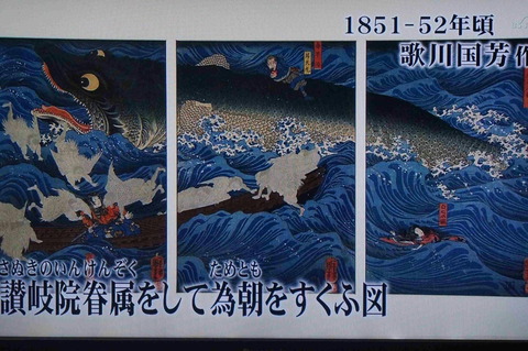 7 崇徳上皇讃岐院眷属をして為朝を救う図