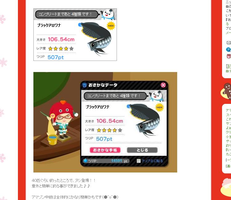 おきらくごくらく アメーバピグ おきらくごくらく アメーバピグ