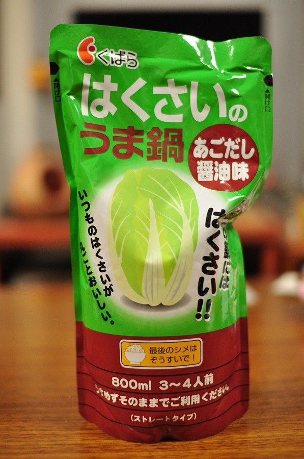 おきらくごくらく くばら はくさいのうま鍋 が美味しい