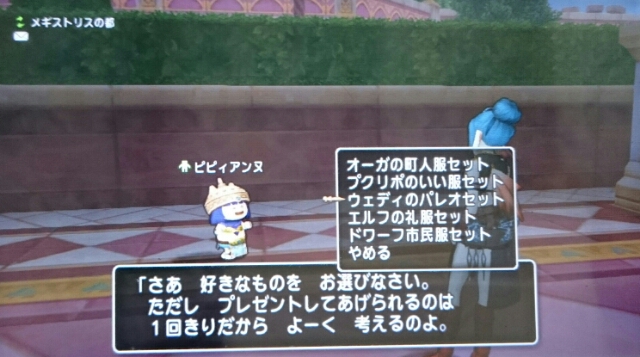 タダで種族装備ゲット ドラクエが趣味って叫びたい