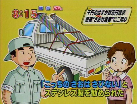 事件 とのさま2号 事件 とのさま2号