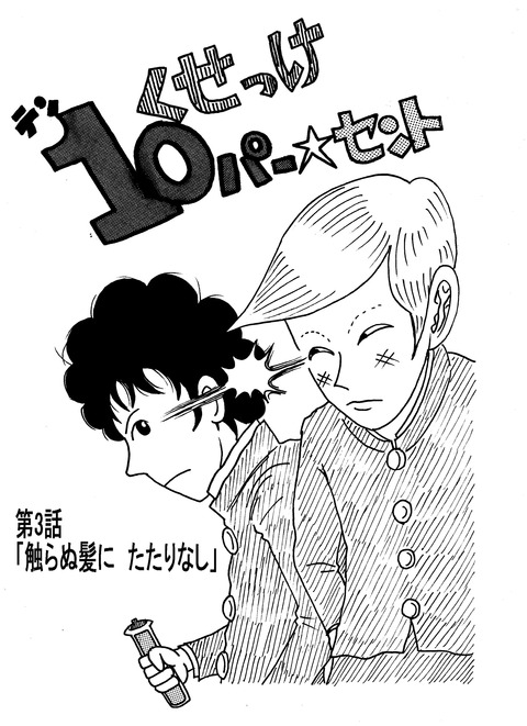 3表紙