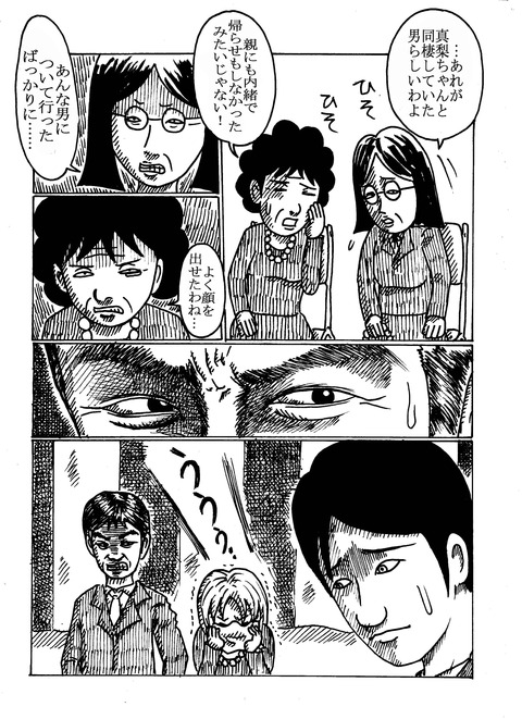 グルメ刑事の居酒屋事件簿 第1話五つ星殺人事件の画像1-20