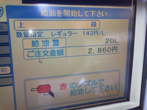 2013年1月11日燃費