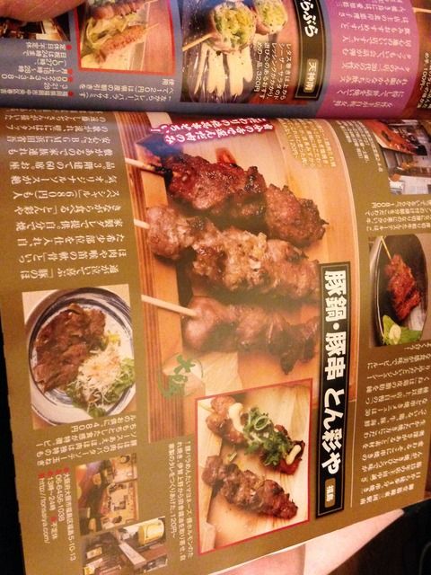 とん彩やビーナス