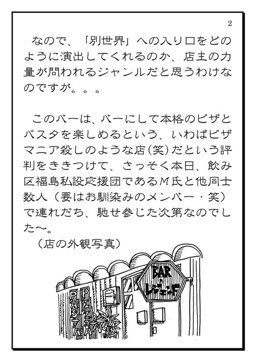 グルメ刑事の居酒屋事件簿五つ星殺人事件2