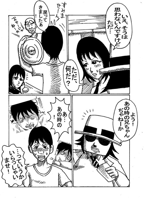 グルメ刑事の居酒屋事件簿第1話五つ星殺人事件1-212