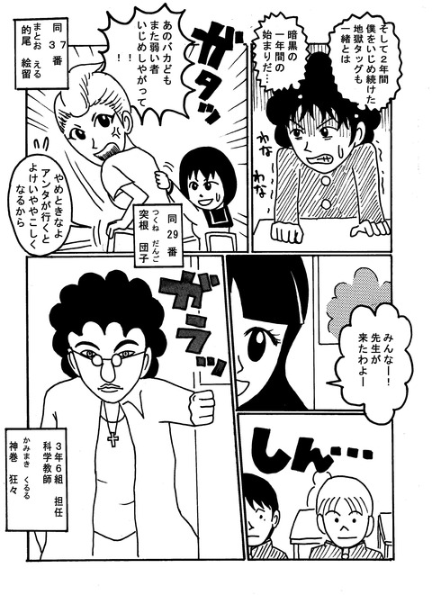 てんぱ5