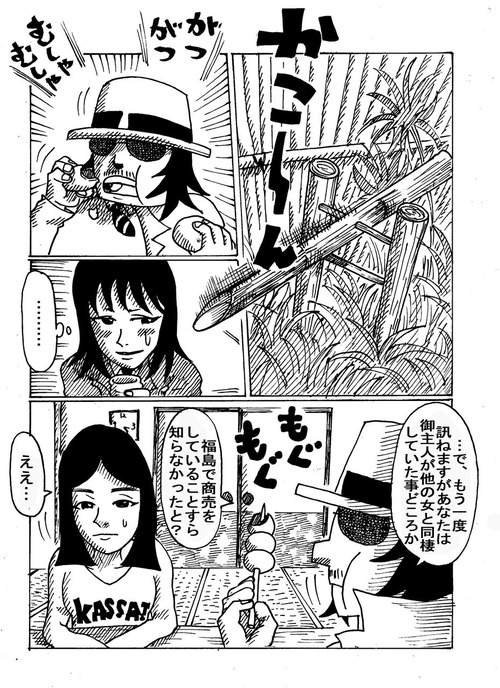 グルメ刑事の居酒屋事件簿 第1話五つ星殺人事件の画像1-99