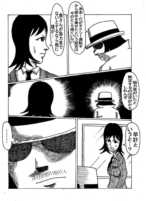 グルメ刑事の居酒屋事件簿五つ星殺人事件1-160