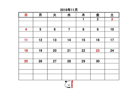 11月カレンダー