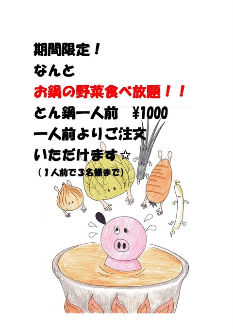 野菜ポップ
