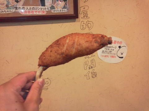 フライドポーク7