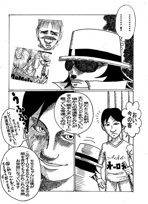 グルメ刑事の居酒屋事件簿五つ星殺人事件1-138