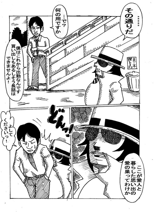 グルメ刑事の居酒屋事件簿五つ星殺人事件1-121