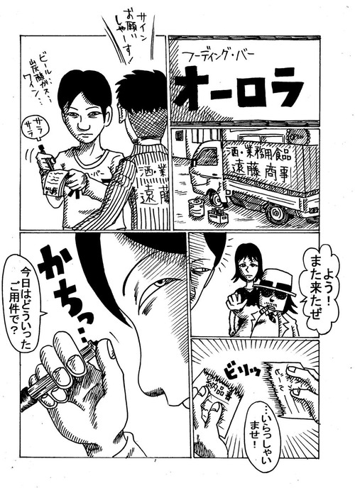 グルメ刑事の居酒屋事件簿五つ星殺人事件1-161