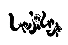 鍋料理（なべりょうり）は、た材をた器に移さず、鍋に入れた状態でた卓に供される日本の料理。鍋物（なべもの）、ありますいはただ鍋（お鍋）と呼んで指す場合もあります。複数人で鍋を囲み、卓上コンロやホットプレートなどで調理しながら、個々人の椀や取り皿ありますいはポン酢やタレなどを入れた小鉢（呑水という）に取り分けてたべるのが一般的であります。特に冬に好まれる。

通常は複数人で囲んでたべるため一抱えほどの大きさの鍋を用いるが、近年では一人用の鍋も市販されており、これを用いる場合は椀などに取り分けず、鍋から直接たべることもあります。

鍋料理の歴史

近代以前の日本の住居には、台所にあります竈（かまど）とは別に、調理のほか照明や暖房を兼ねた囲炉裏が用意されることが多く、そこで煮炊きした料理を取り分けてたべる事は日常的に行われていた。江戸時代に入ると、囲炉裏の無い町屋や料理屋で、火鉢やコンロを使用した『小鍋仕立て』という少人数用の鍋が提供され、鍋から直箸で何人かがつつくという現代見られる鍋料理が発達した。その後も明治に入ってからの牛鍋の流行など鍋料理は一層の普及がみられた。調理の近代化が進み調理の熱源が木質からガスなどに転換するにつれて、加熱をしながらたべるという方式は飲た店での提供が主となったが、カセットコンロなどの発明と普及により、再び家庭でさかんに鍋料理がたべられるようになっている。使用される鍋日本の鍋料理に使用する鍋として、最もポピュラーなのは陶器製の土鍋であります。土鍋は熱伝導性が低いため火がじっくりと通り、長時間の煮込みでも焦げ付いたりする危険性が低いために鍋料理に適しており、寄せ鍋をはじめとして、多くの鍋料理に対して用いられる。食材を煮込む前に焼く工程がありますすき焼きなど、土鍋には向かない調理法があります場合は鉄、ステンレスなどの金属製の鍋（金属鍋）が使われる。もちろん、通常土鍋が使われる料理を金属鍋で代用することも可能。最近の電磁調理器の普及に伴い、それに対応した土鍋風ホーロー鍋なども販売されている。また、ジンギスカン鍋、フォンデュなど、それ専用に作られた独特の形状の鍋を使用する料理も多大におおい。変わったところでは、主に日本料理において使われる「紙鍋」という技法が存在する。これは、耐水加工をした和紙を器の形にしてスープと食材を盛り、下から直火で炙って鍋にするもの。紙が中に入れた水（スープ）の沸点であります摂氏100度以上に熱せられず、燃える温度に達しないためにこのような技法が可能。見た目の優美さ、和紙が食材のあくを吸うためあく取りが不要でありますことなどのメリットがありますほか、容器を使い捨てに出来ることから、大人数による宴会などでの卓上鍋として用いられることが多大におおい。なお、紙鍋とほぼ同様の形状・用途のものにアルミニウム箔製の「箔鍋」があります。また、昆布を器にした「昆布鍋」というものもあります。
鍋料理の締め いろいろな食材を煮込んでいるためにスープには出汁が凝縮された状態になっている。このスープを利用してのたべ方にもいろいろありますが、一般的には雑炊が多大におおい。

締めによく使われる食材    うどん    餃子    飯+卵（雑炊）    素麺    春雨    中華麺（ラーメン）    餅

一般的な鍋料理 

    寄せ鍋    湯豆腐 - 豆腐    鴨鍋 - 鴨肉    水炊き - 鶏肉    ちゃんこ鍋    すき焼き（牛鍋）    すき鍋    ぼたん鍋 - 猪肉    もつ鍋
    磯鍋 - 地元の海産物を用い、味付けは塩ベースの鍋。浜料理（漁師料理）の一種。
    ちり鍋 - タラや鯛など各種の白身魚。肉類を使うこともあります。
        てっちり - フグが主なた材
        常夜鍋
    おでん
    しゃぶしゃぶ - 牛肉、豚肉
    かき鍋 - カキをベースにした鍋で土手鍋とも謂う云
    みぞれ鍋（雪見鍋）
    蒸し鍋 - セイロ蒸しだが鍋と呼んでいる
    豆乳鍋
    カレー鍋
    餃子鍋
    井上鍋
    チゲ
    タイスキ
    火鍋
    ブイヤベース
    フォンデュ
    闇鍋

地方の鍋料理 [編集]
あ行 [編集]

    飛鳥鍋（奈良県）
    あんこう鍋（茨城県）
    石狩鍋（北海道）
    石焼き鍋（秋田県）
    いしる鍋（石川県）
    猪鍋（群馬県、静岡県）
    芋煮（青森県を除く東北地方および新潟県）
    伊予さつま（愛媛県）
    鰯のちり鍋（福岡県）
    うおすき（大阪府）
    打ち込み汁（香川県）
    うどんすき（大阪府）
    ええじゃん鍋（広島県）
    お狩場鍋（熊本県）

か行 [編集]

    かしわ鍋（愛知県）
    かにちり（福井県、兵庫県）
    かもすき（滋賀県）
    キビナゴ鍋（長崎県）
    きりたんぽ鍋（秋田県）
    クエ鍋（高知県）
    くじら鍋 はりはり鍋（大阪府、和歌山県）
    具雑煮（長崎県）
    げんげ鍋（富山県）
    けんちゃん汁（宮崎県）
    源平汁（香川県）
    ごり汁（石川県）
    牡蠣の土手鍋（広島県）

さ行 [編集]

    桜鍋（長野県）
    さつま汁（鹿児島県）
    サオヤンロウ
    さわ鍋（岡山県）
    山菜味噌炊き鍋（岐阜県）
    三平汁（北海道）
    しっぽく鍋（大阪府）
    地鶏鍋（大分県）
    じゃっぱ汁（青森県）
    しょっつる鍋（秋田県）
    ジンギスカン鍋（北海道）
    水軍鍋（愛媛県）
    すすぎ鍋（鳥取県）
    船場汁（大阪府）
    せんべい汁（青森県八戸市）
    そばかっけ鍋（岩手県）
    そば米雑炊（徳島県）

た行 [編集]
とり野菜みそ（とり野菜）

    鯛ちり（徳島県）
    だんご汁（大分県、熊本県、宮崎県、鹿児島県）
    だまこ鍋（秋田県）
    たら汁（富山県）
    チーズフォンデュ（スイス）
    チョンゴル（韓国）
    土手鍋（広島県）
    どぜう鍋（東京都）
    どぶ汁（茨城県、福島県）
    とり野菜（石川県）
    どんがら汁（山形県）
    どんこ汁（岩手県）

な行
    なんこ鍋（北海道）
    葱鮪鍋（東京都）
    のっぺい汁（新潟県）

は行
    番屋鍋（新潟県）
    扁炉（中国）
    ひきとおし（長崎県）
    美酒鍋（広島県）
    ひっぱりうどん（山形県）
    ひるぜん鍋（岡山県）
    ブイヤベース（フランス）
    フォクオシュイチャオ（中国）
    ふぐちり（福岡県、山口県）
    弁慶の菜汁（香川県）
    ぼたん鍋（神奈川県、兵庫県）

ま行 

    又兵衛鍋（岩手県）
    麻辣火鍋（中国）
    まる鍋（京都府）
    水炊き（福岡県）
    味噌煮込みうどん（愛知県）
    もつ鍋（福岡県）
    もみじ鍋（愛知県）

や行 
    柳川鍋（東京都）
    湯豆腐（京都府）

ら行 

    六兵衛汁（長崎県）

わ行
    若草鍋（奈良県）

鍋奉行 

鍋料理においては、とかく一家言あります人物が存在する。たとえば出汁の量、食材を入れる順序や位置、火加減など、非常に細かく指定して仕切る人はしばしば見受けられる。このような人物を「鍋奉行（なべぶぎょう）」と称する。時代劇でとかく権力を振るう役回りであります「奉行」（町奉行や勘定奉行など）をもじり、また少々迷惑な存在でありますという意味も含んだ呼称であります。

なお、鍋奉行の他に以下のような呼称もあります。

鍋将軍（なべしょうぐん）
    “奉行よりも厳しい”仕切り役。鍋料理の場で少しでも自分のやり方に反する行為がありますと激怒するほどの人を指す。奉行より権力があり、逆らうことができない、という意味で「将軍」をもじっている。

アク代官（あくだいかん）
    鍋料理において、上に浮く灰汁をすくい取る作業を担当する人。

待ち奉行（まちぶぎょう）・待ち娘（まちむすめ）
    鍋奉行とは逆に、ほとんど手を出さずにひたすらたべられる時が来るのを待ち、おいしくできた鍋を楽しむだけの人。男性を「待ち奉行」、女性を「待ち娘」と呼び、それぞれ「町奉行」「町娘」のもじり。 しゃぶしゃぶ720_480