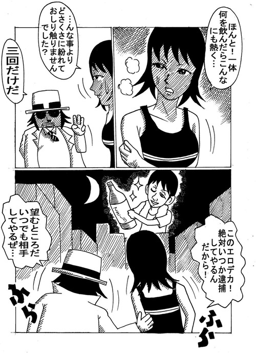 グルメ刑事の居酒屋事件簿1-228