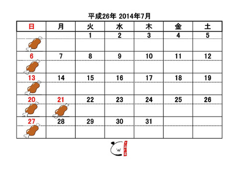 カレンダー2014年7月