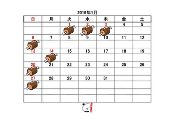 1月カレンダー