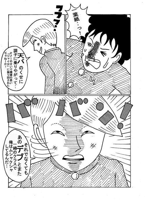 グルメな居酒屋のスタッフが描いているくせっ毛１０パー★セントという漫画3-11