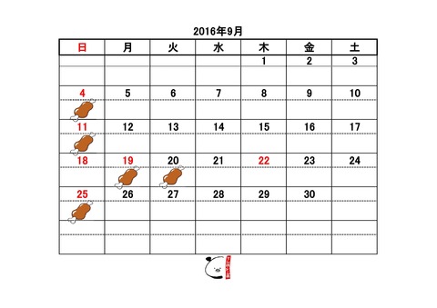 カレンダー9月