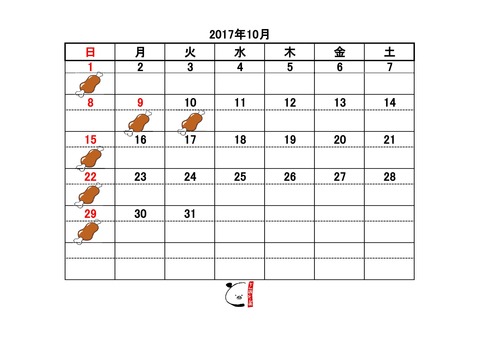 カレンダー10月