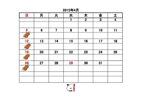 カレンダー2015年4月