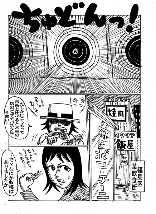 グルメ刑事の居酒屋事件簿五つ星殺人事件1-152