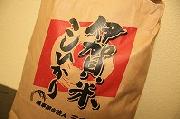 お米