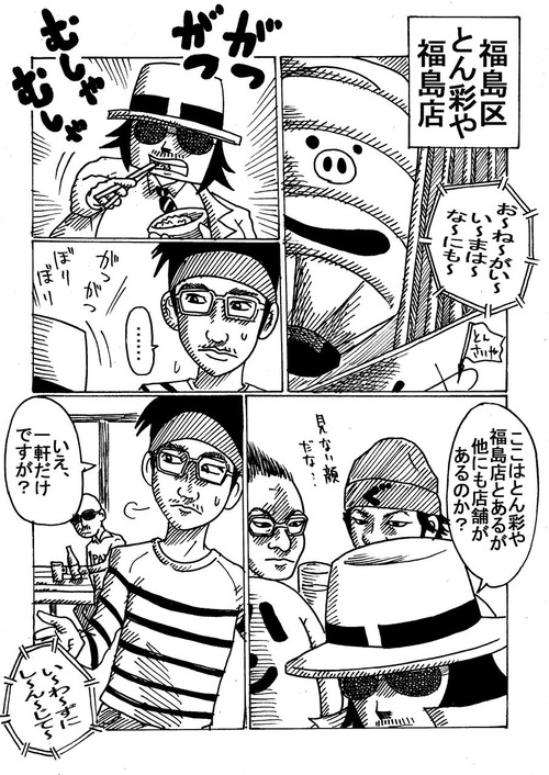グルメ刑事の居酒屋事件簿第1話五つ星殺人事件1-191