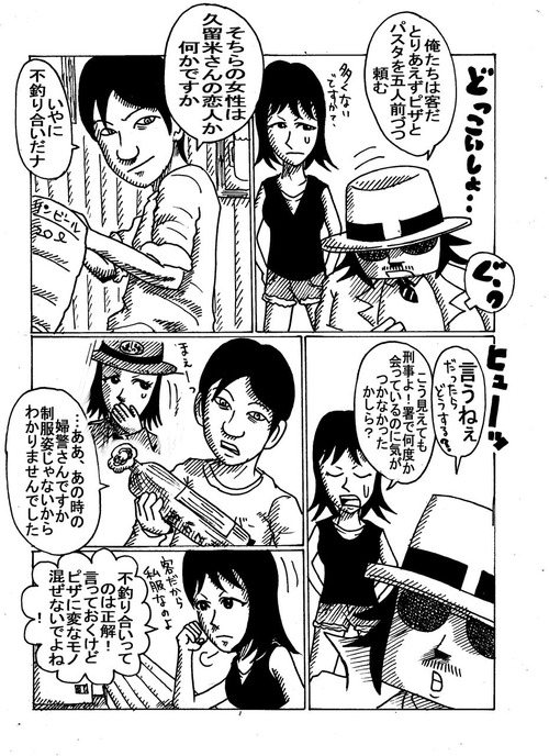 グルメ刑事の居酒屋事件簿五つ星殺人事件1-162