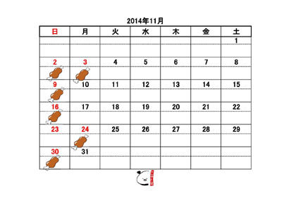 カレンダー2014年11月