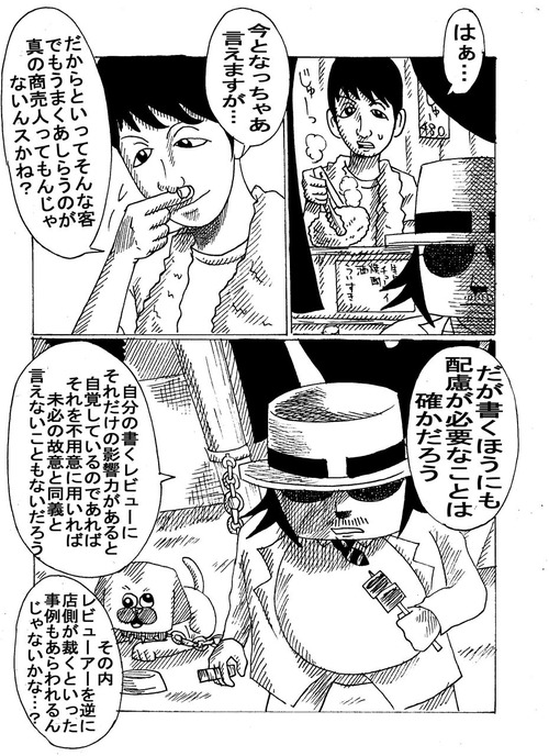 グルメ刑事の居酒屋事件簿第1話五つ星殺人事件1-273 1-273