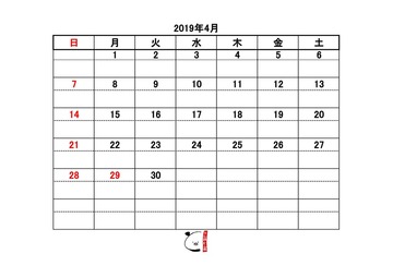 4月カレンダー