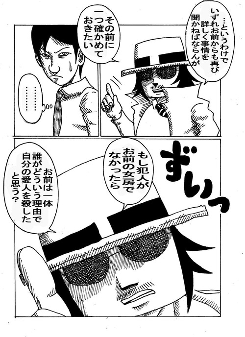 グルメ刑事の居酒屋事件簿五つ星殺人事件1-124