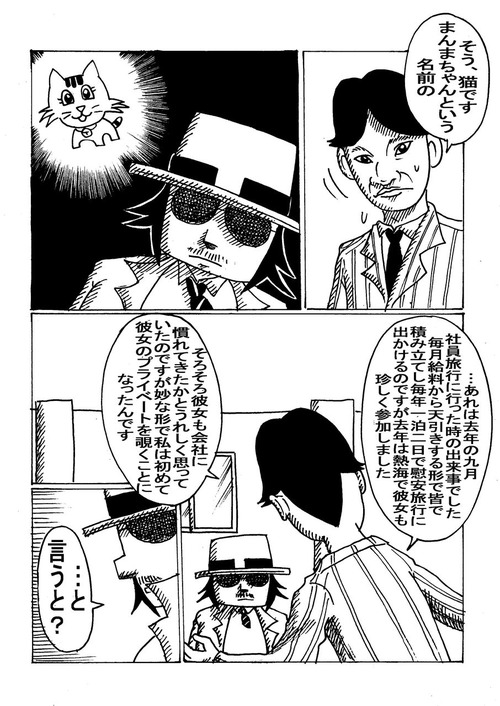 グルメ刑事の居酒屋事件簿五つ星殺人事件1-182