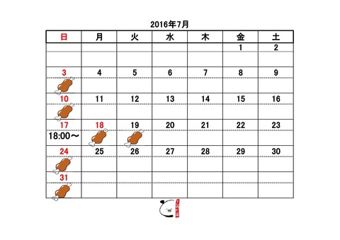 カレンダー7月