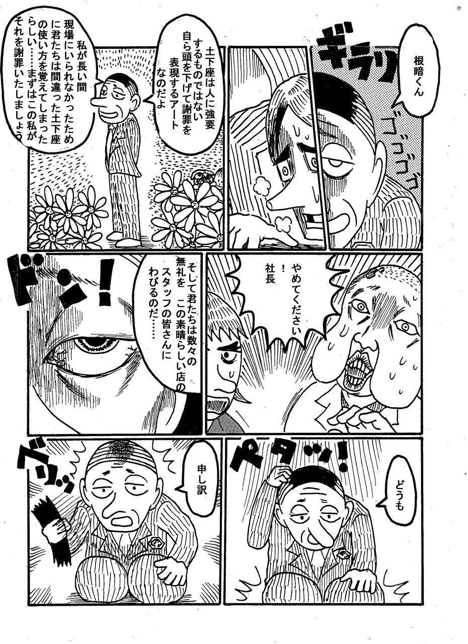 第106回 居酒屋漫画 とん彩な日々 大阪福島 キタ圏内 でキムチ鍋 800 がやたら美味い居酒屋のスタッフが描く居酒屋漫画 豚鍋 串カツ とん彩や大阪福島店 第106回 居酒屋漫画 とん彩な日々 大阪福島 キタ圏内 でキムチ鍋 800 がやたら美味い居酒屋のスタッフが描く居酒屋漫画 豚鍋 串カツ とん彩や大阪福島店