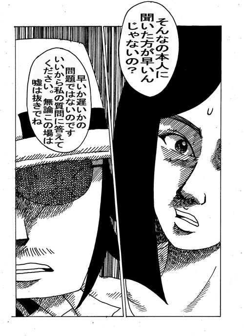 グルメ刑事の居酒屋事件簿第一話 五つ星殺人事件1-105