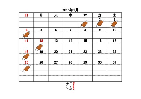 カレンダー2015年1月